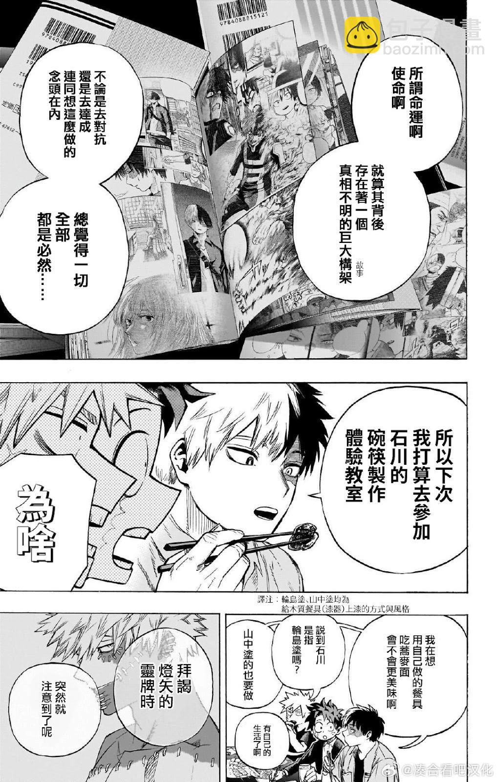 第431话21