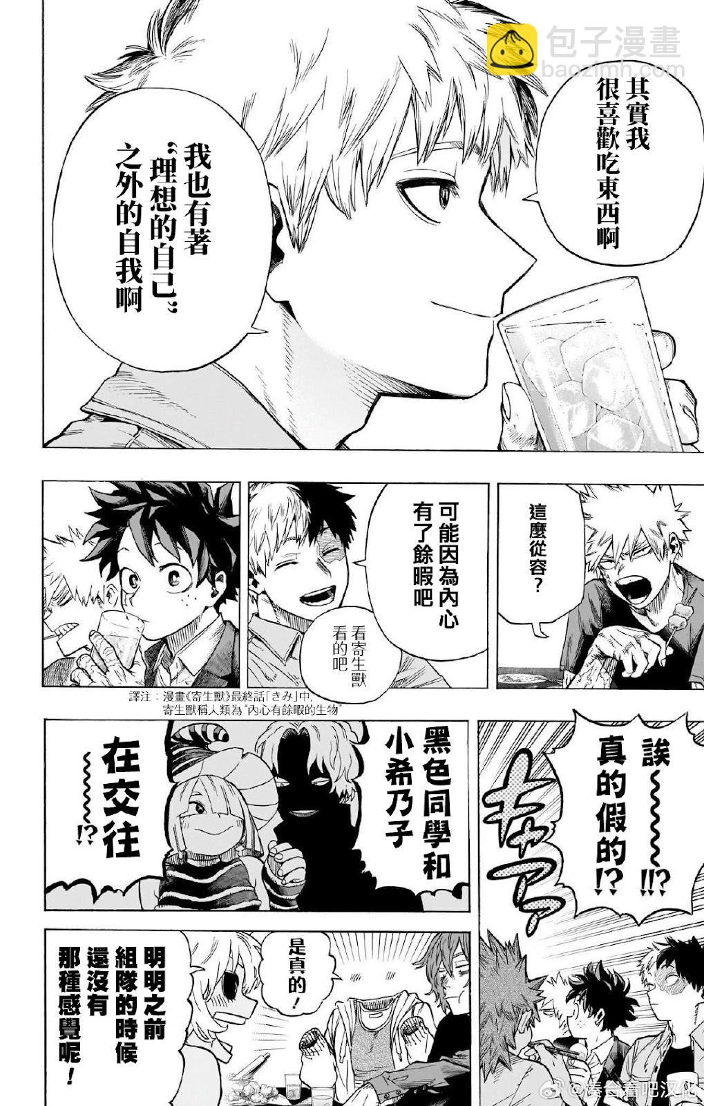 第431话22
