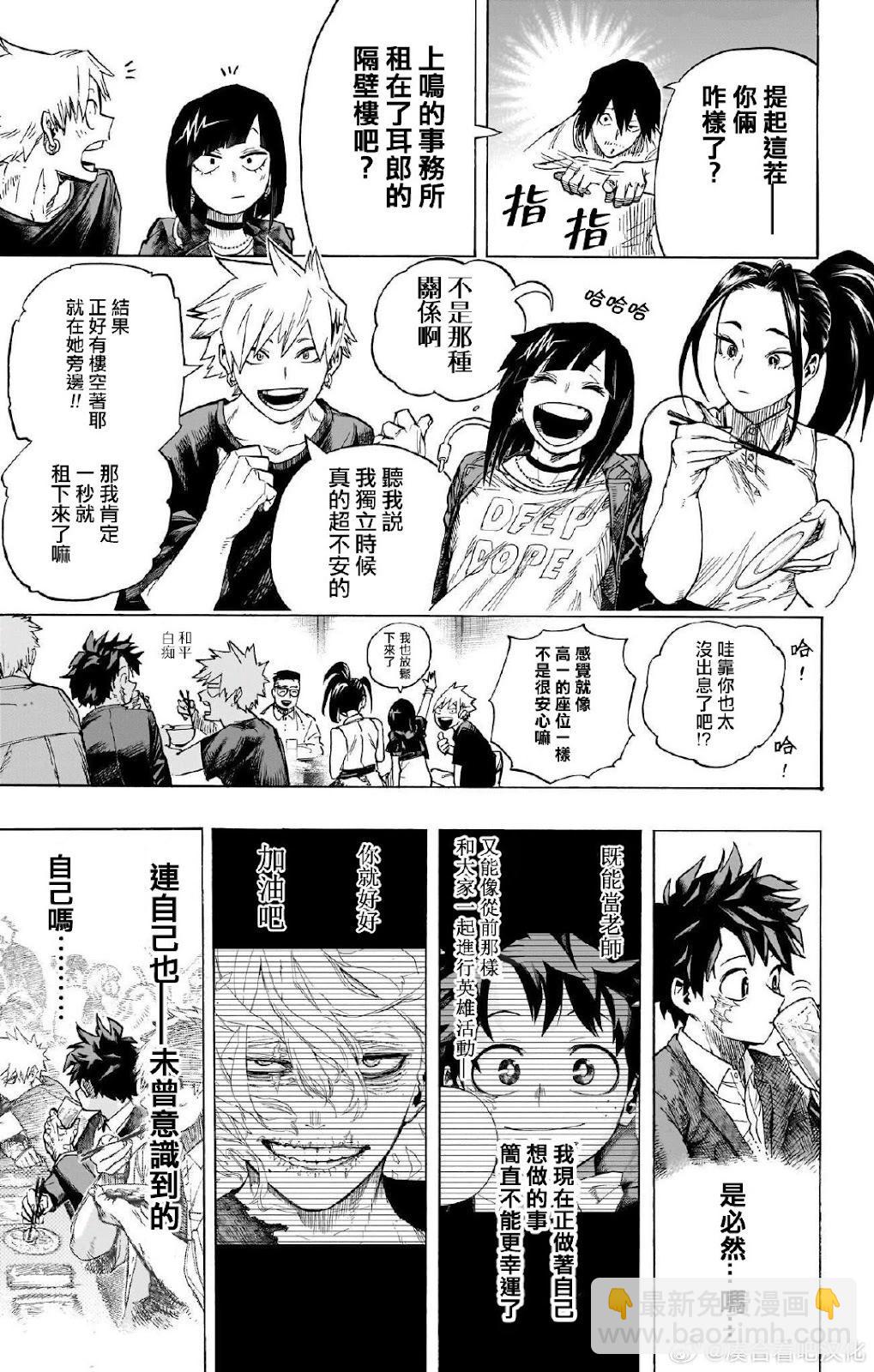 第431话23