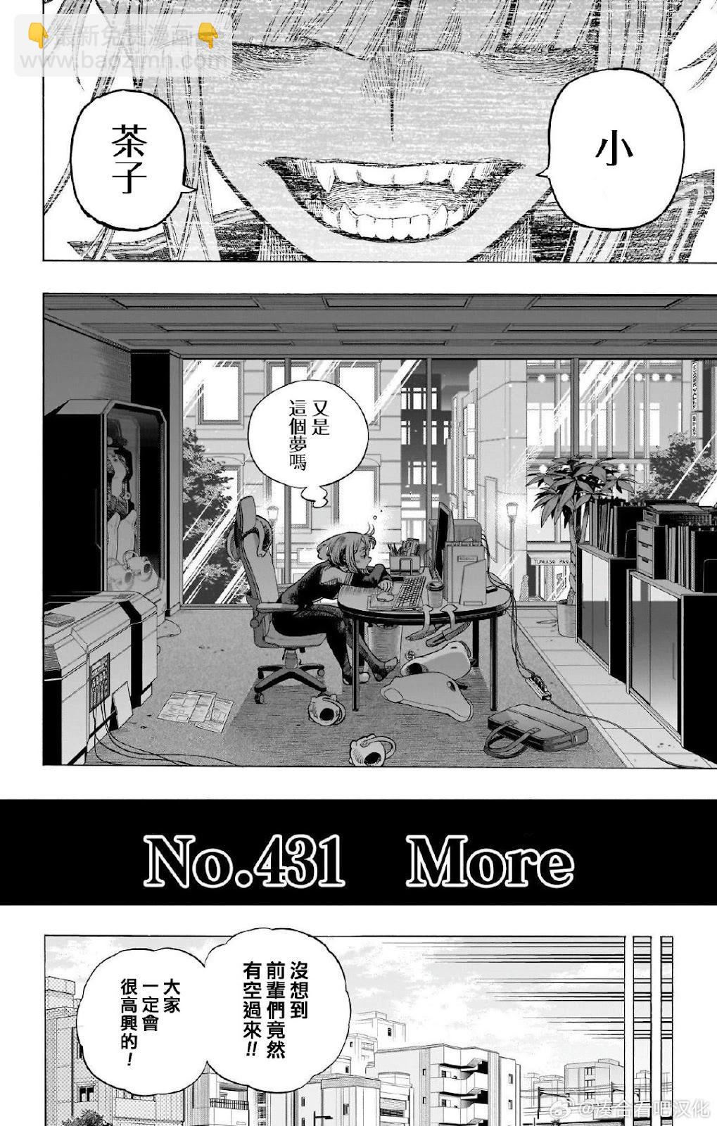 第431话3