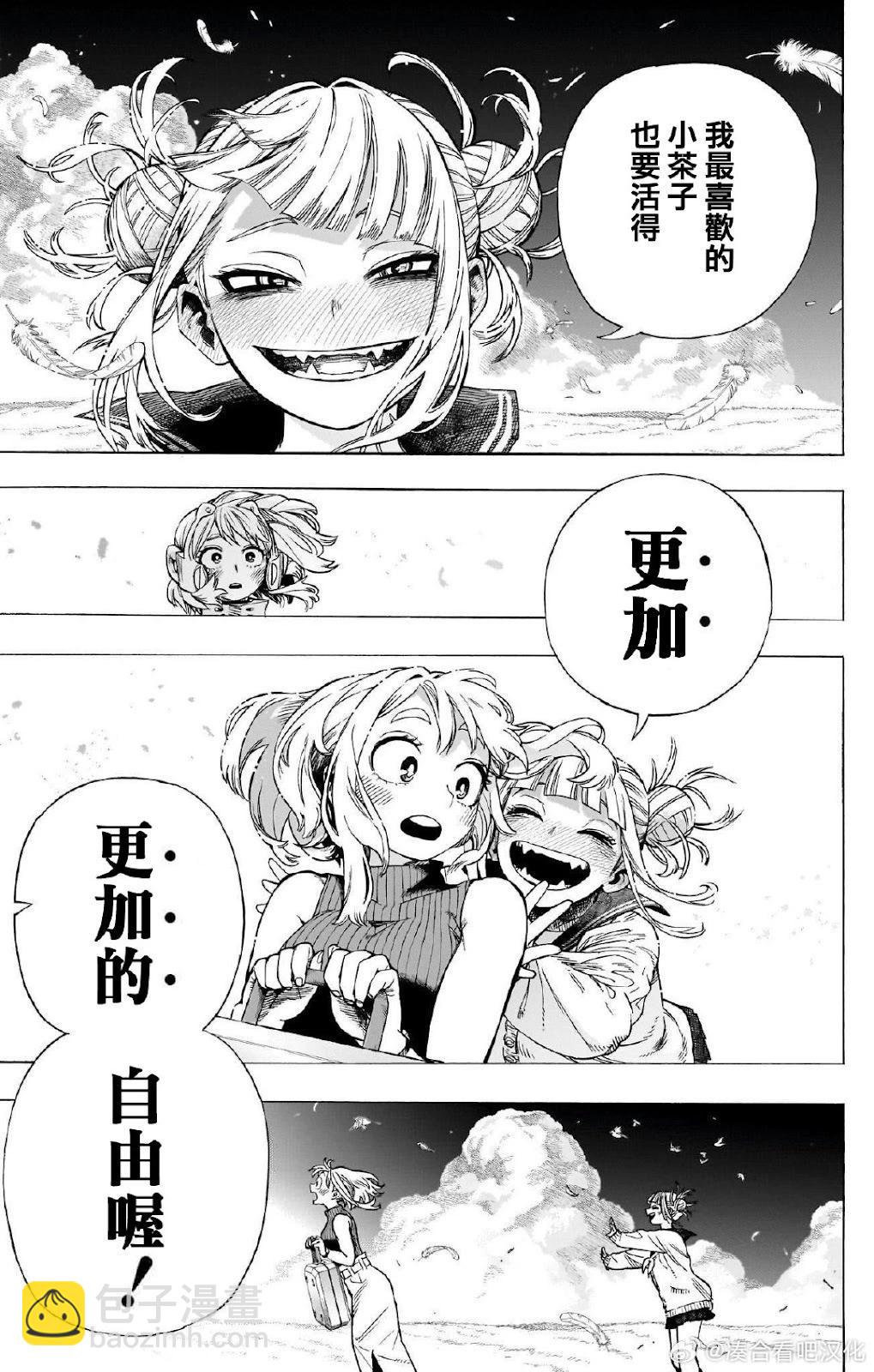 第431话34