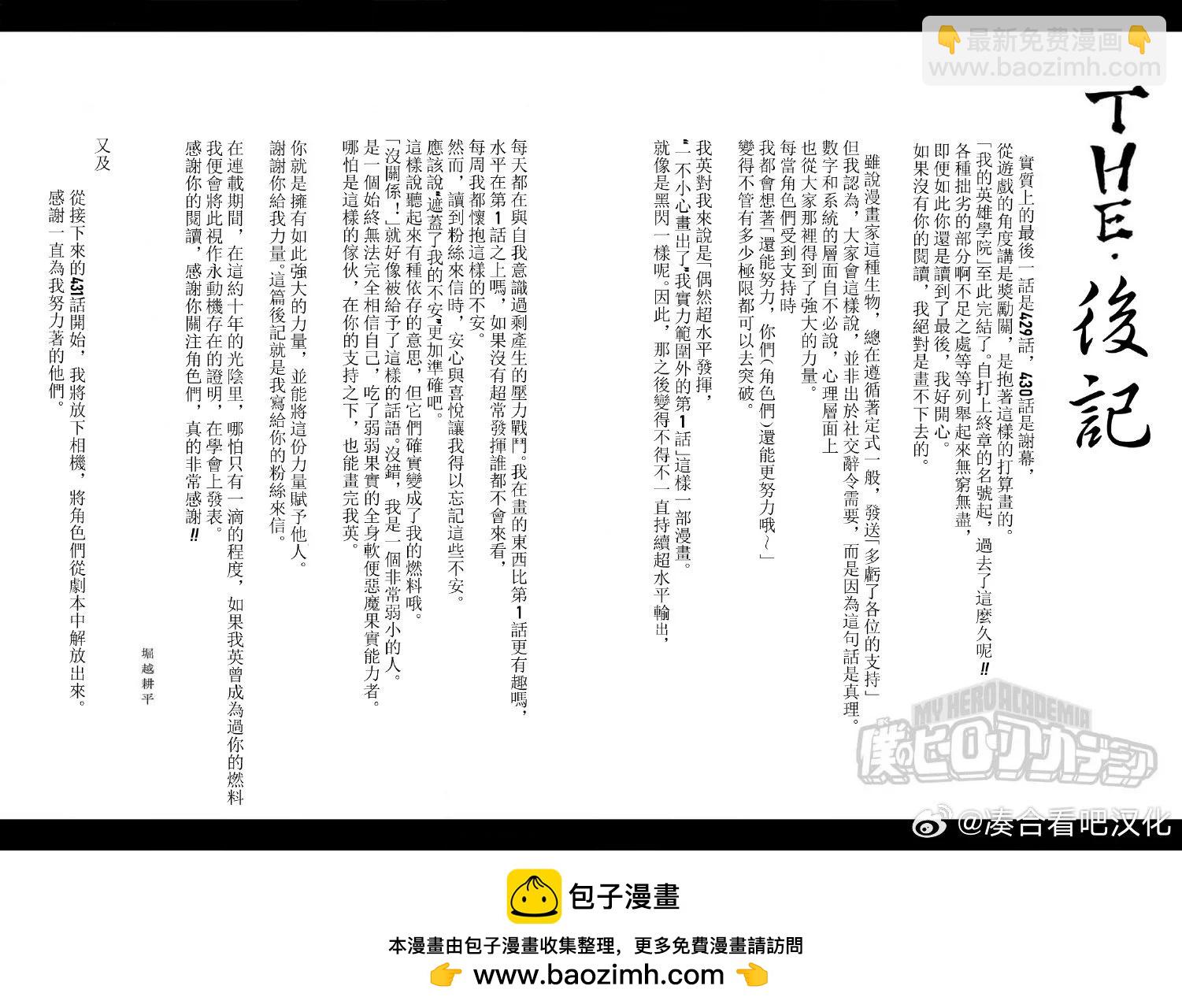 第431话37