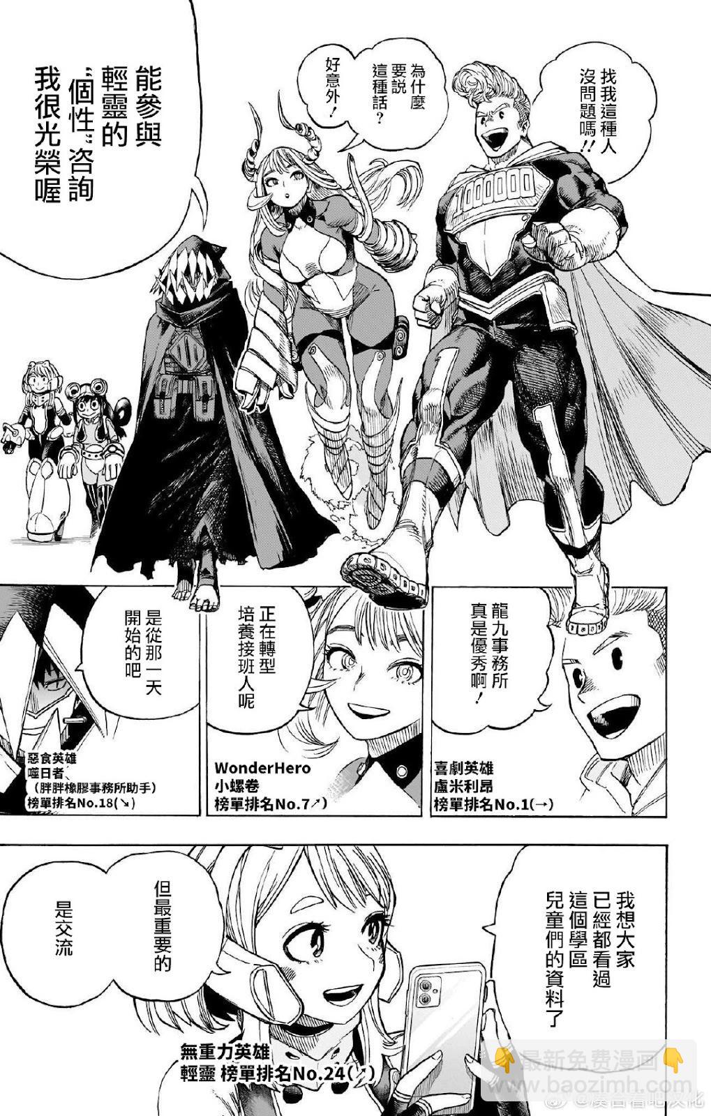 第431话4