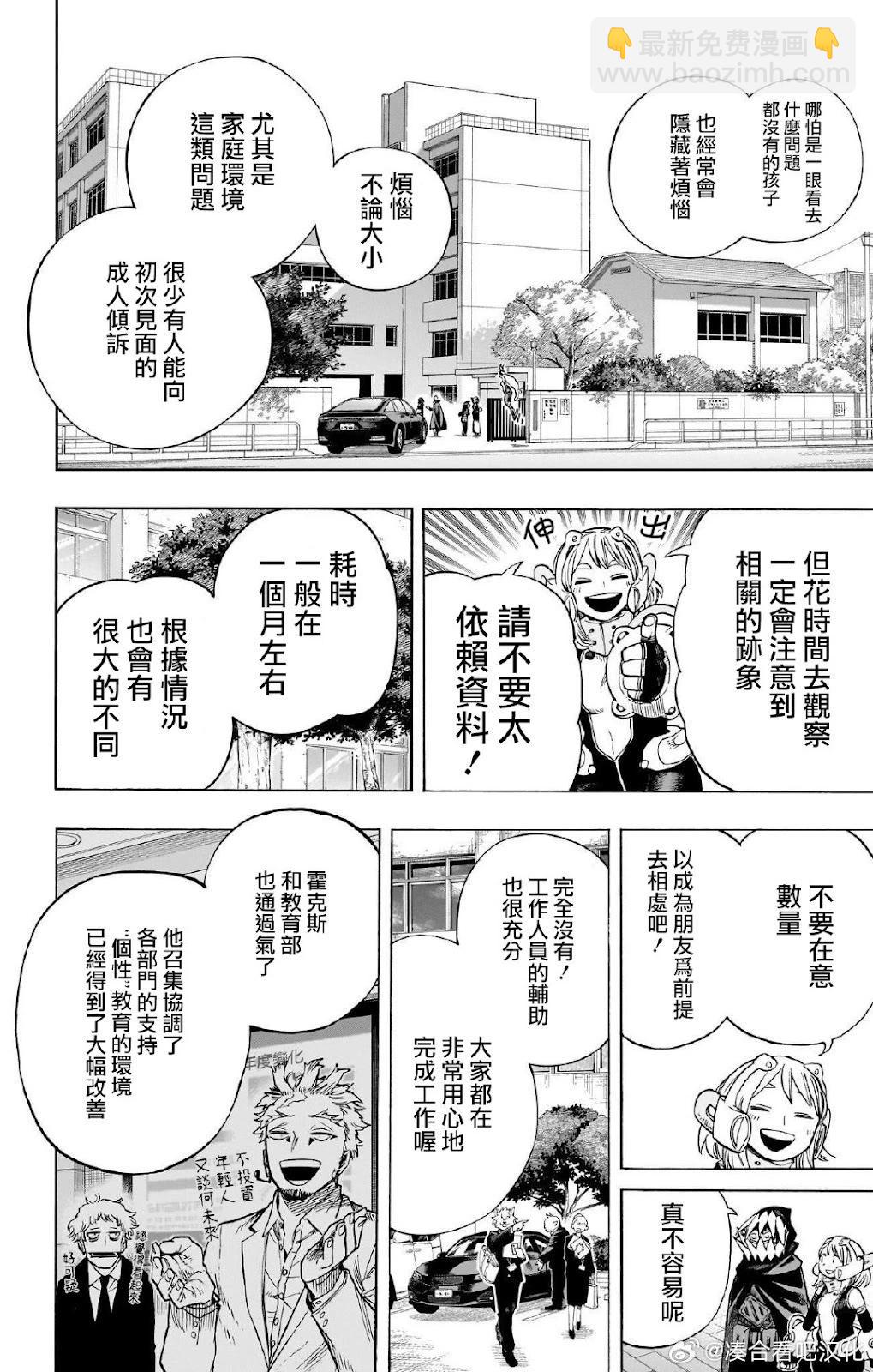 第431话5