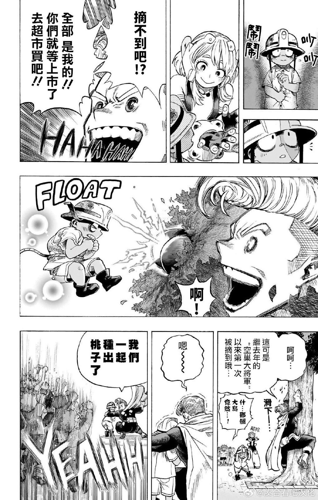 第431话7