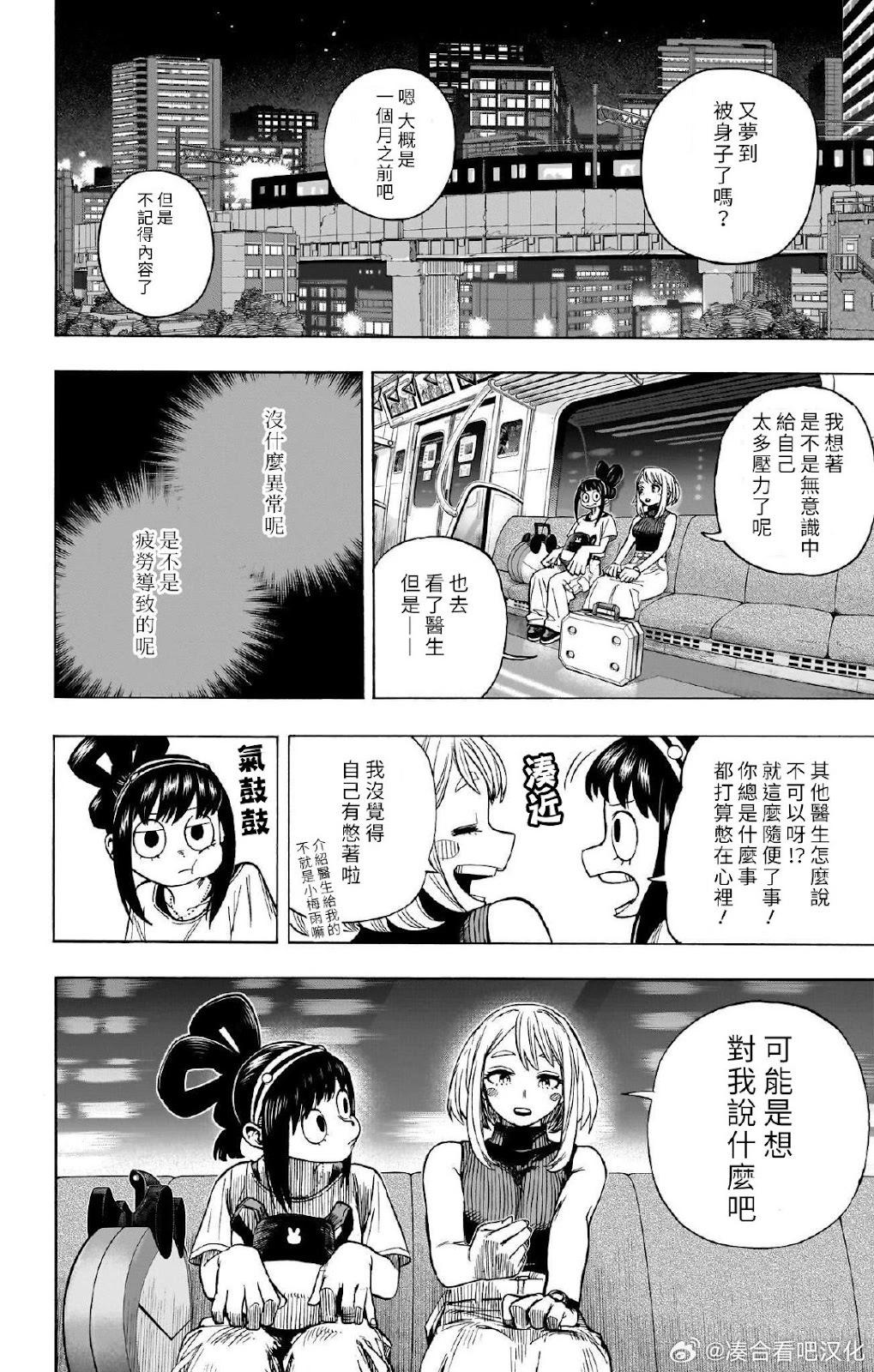 第431话9