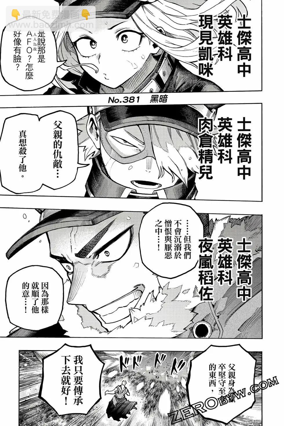 第38卷101