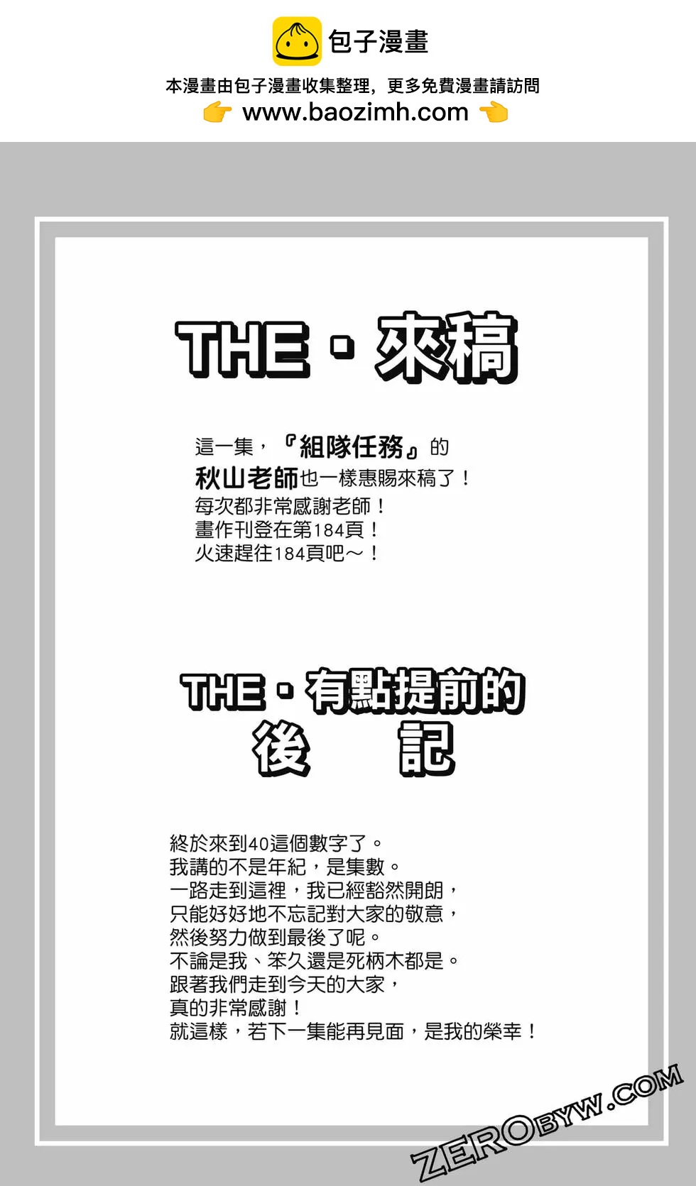 第40卷156