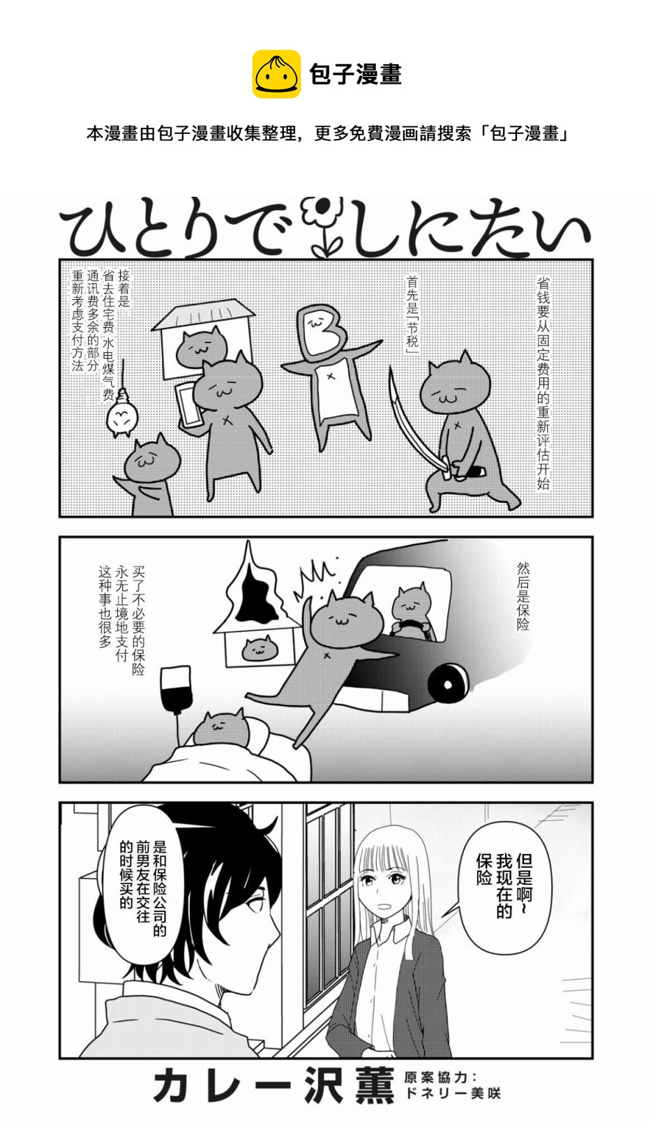 第38话0