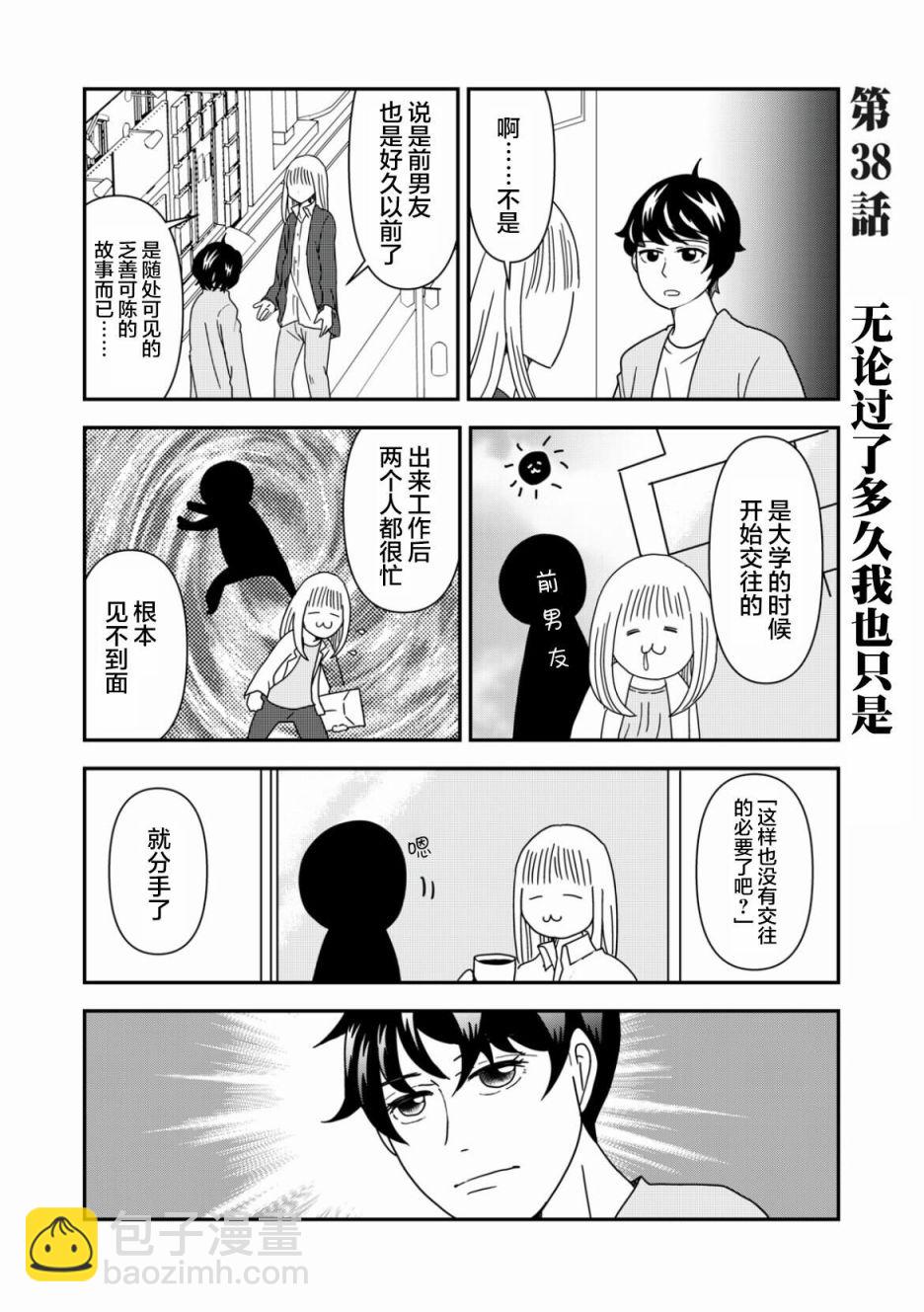 第38话1