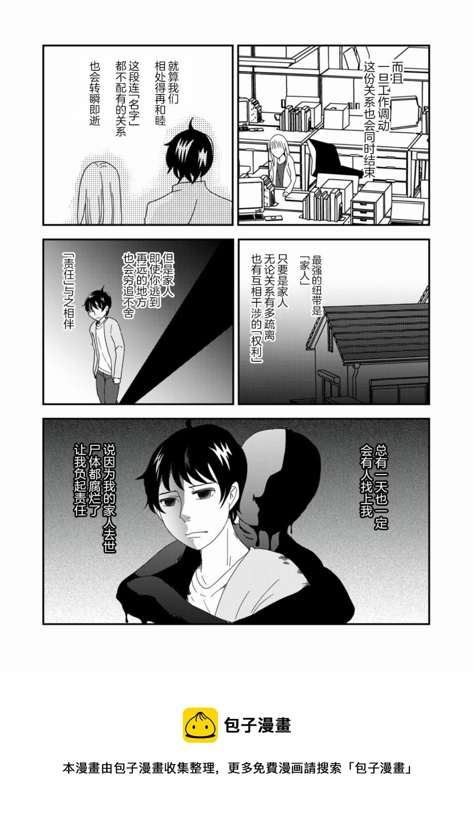 第38话8