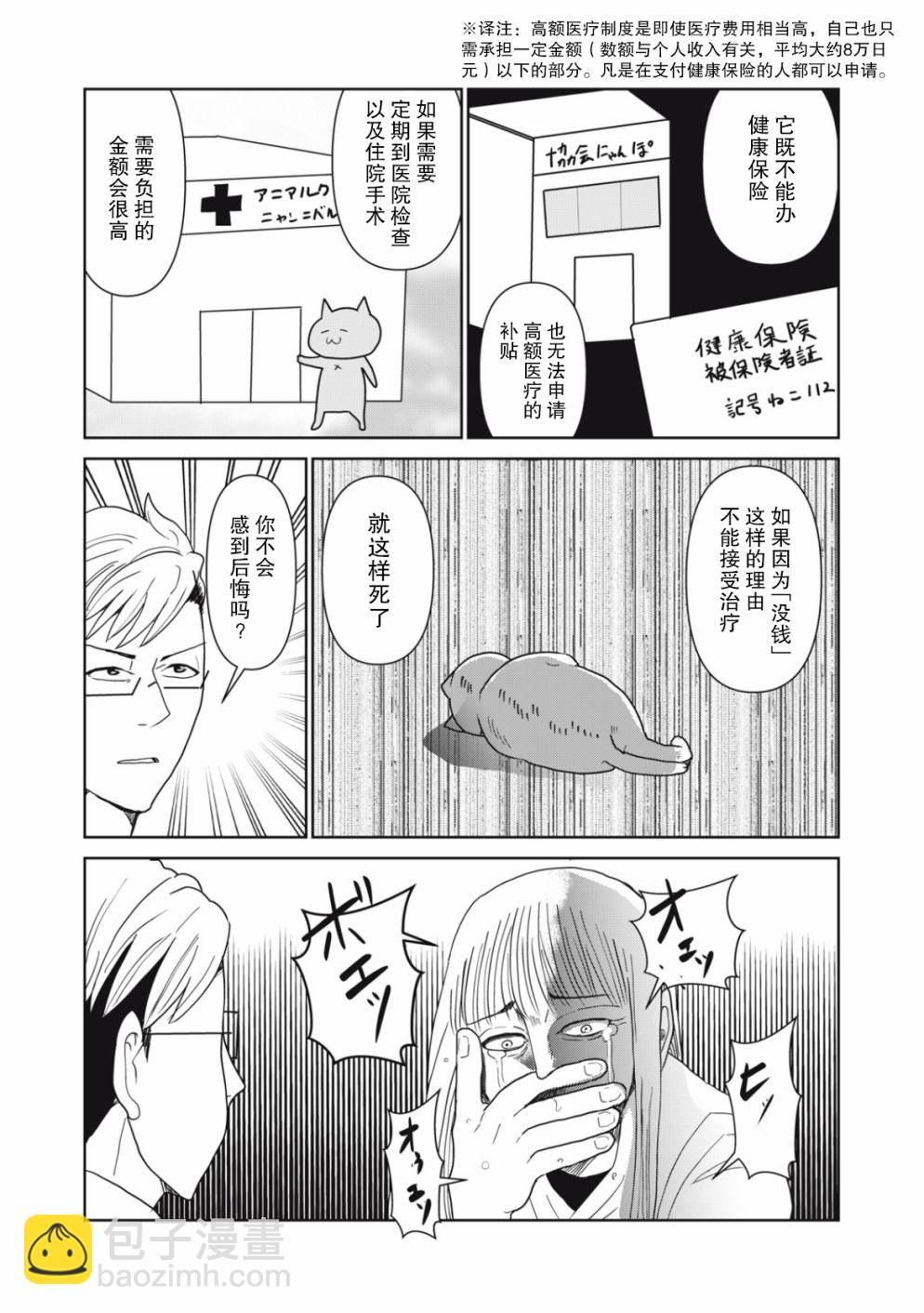 第46话2