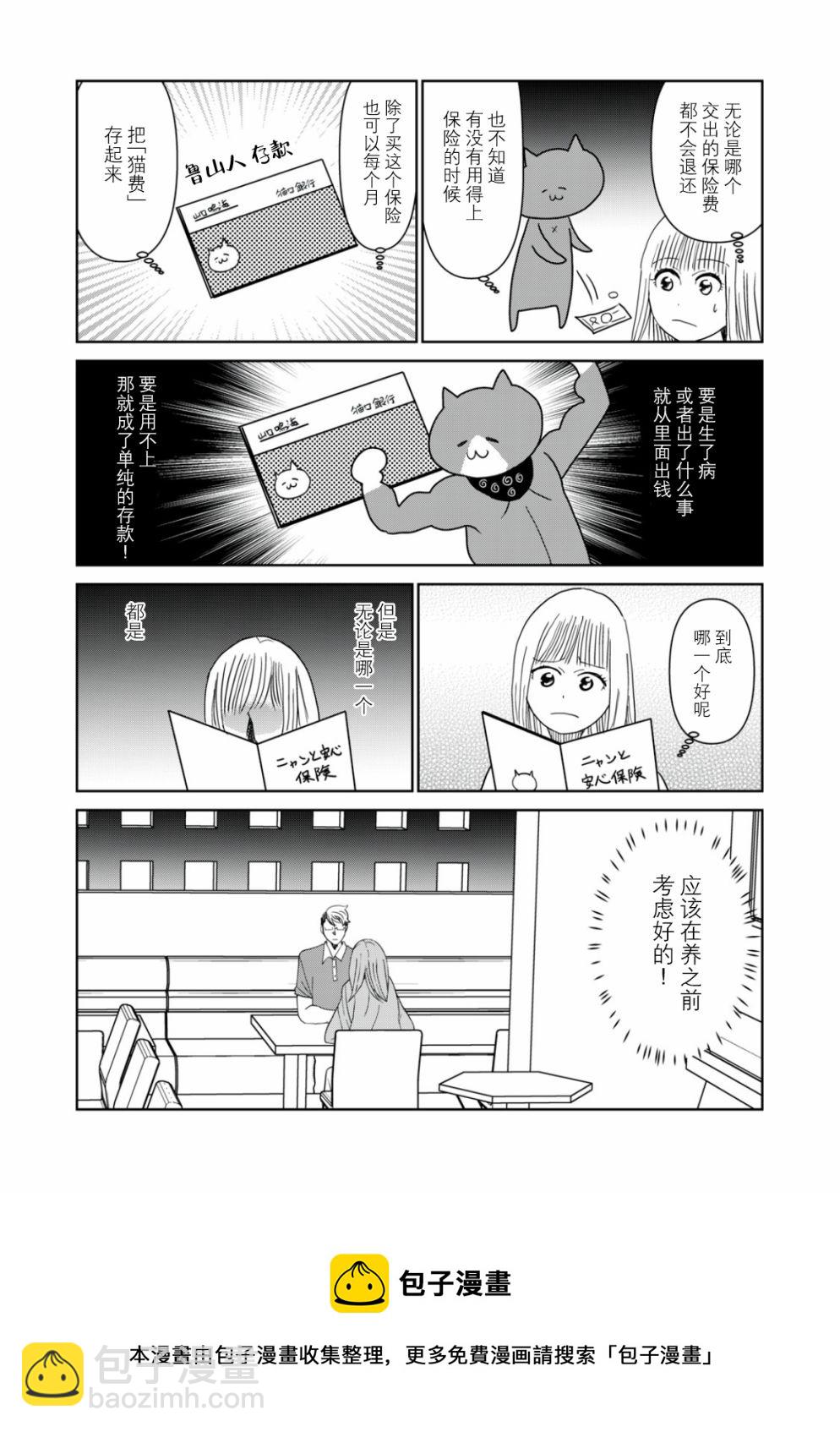 第46话4