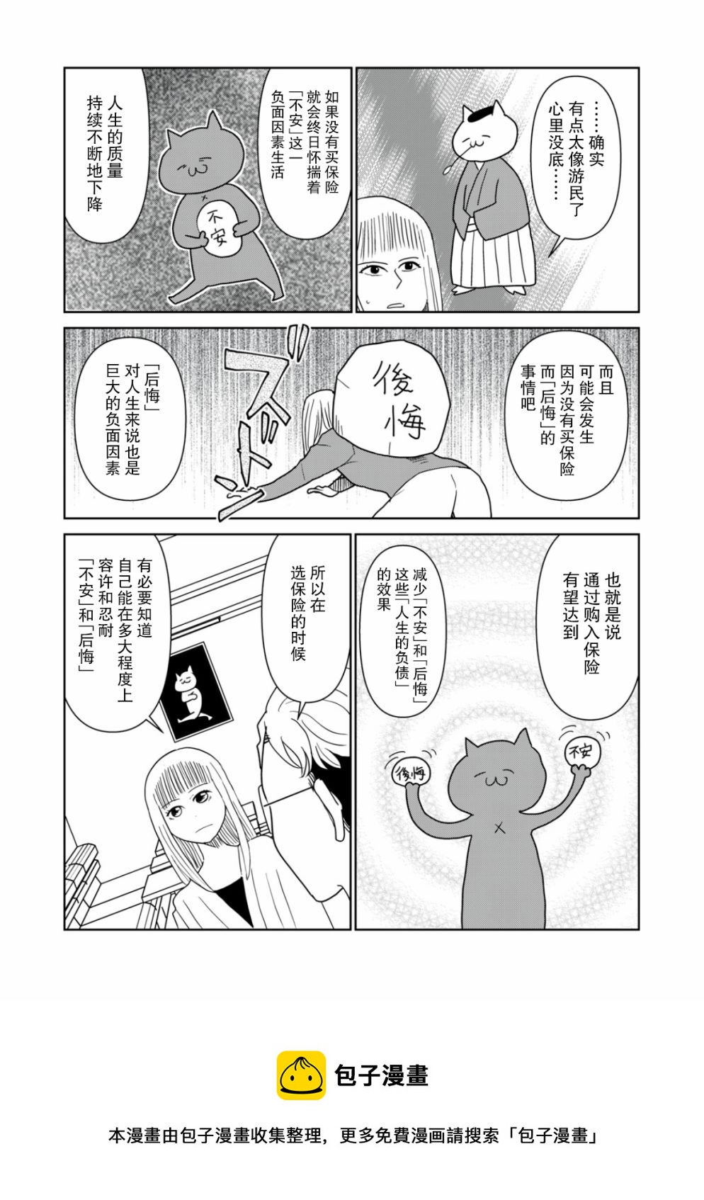 第46话8