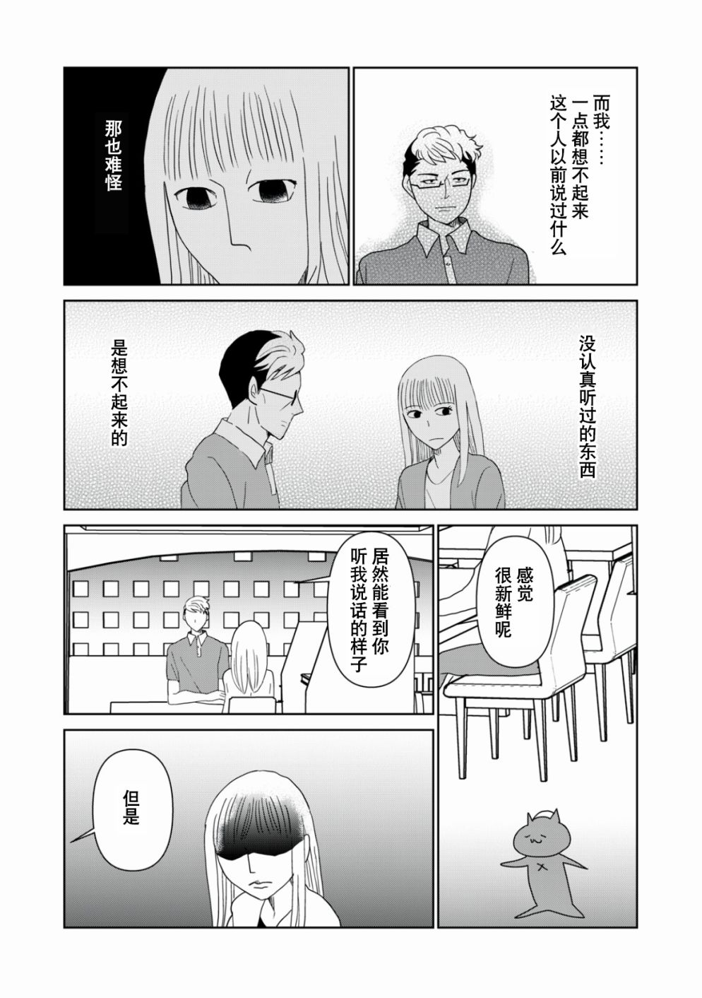 第48话2