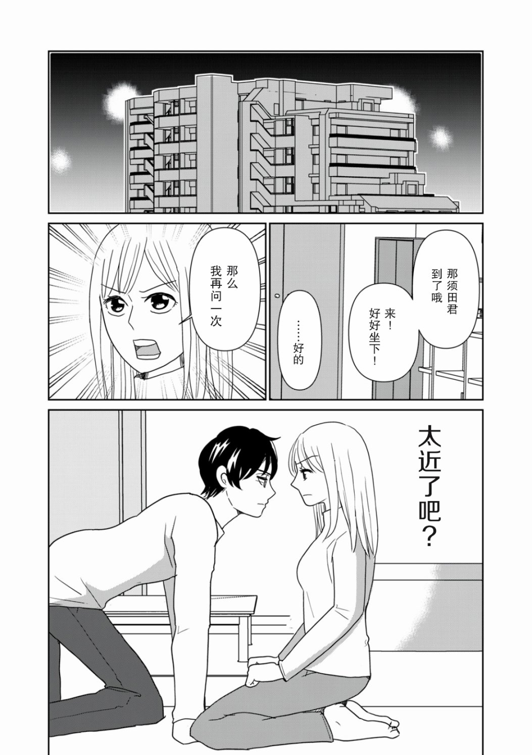 第82话2
