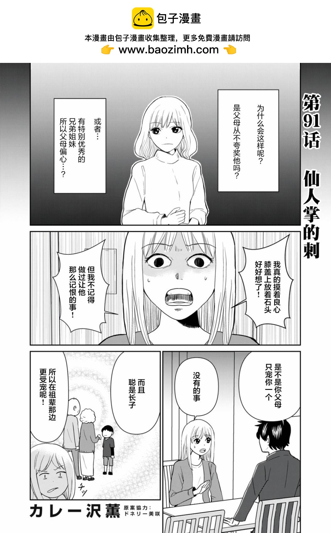 第91话1