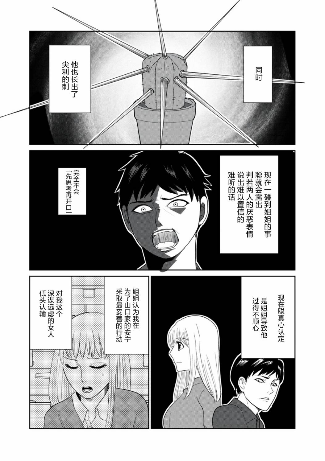 第91话10