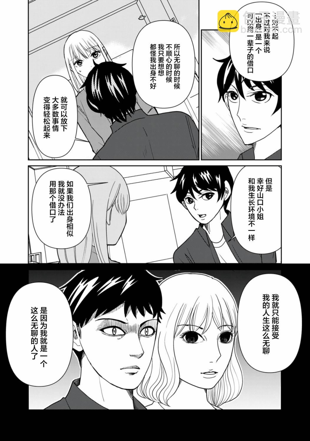 第91话5