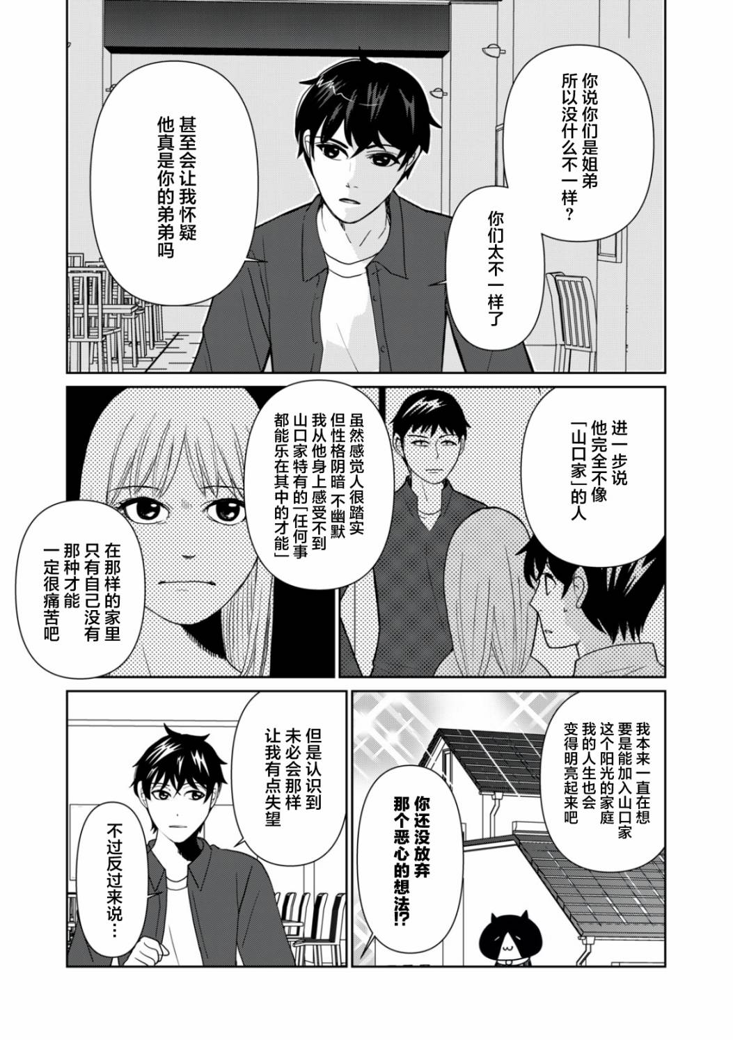 第91话6