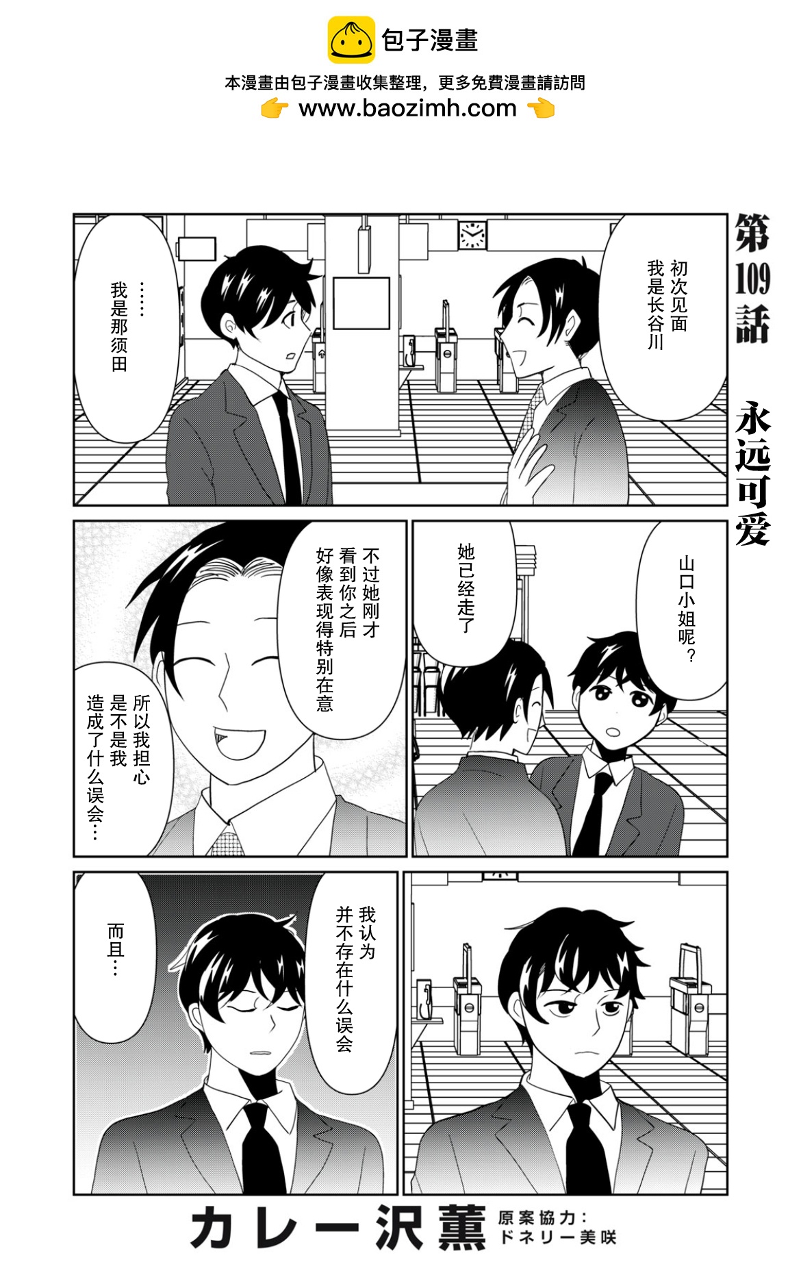 第109话1