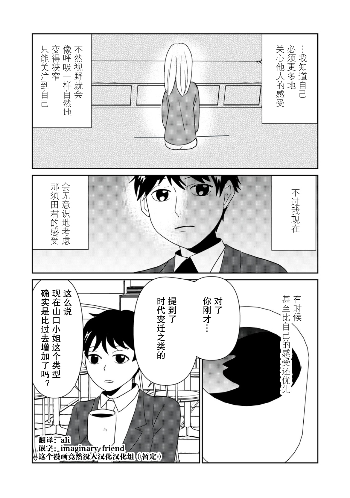 第109话10