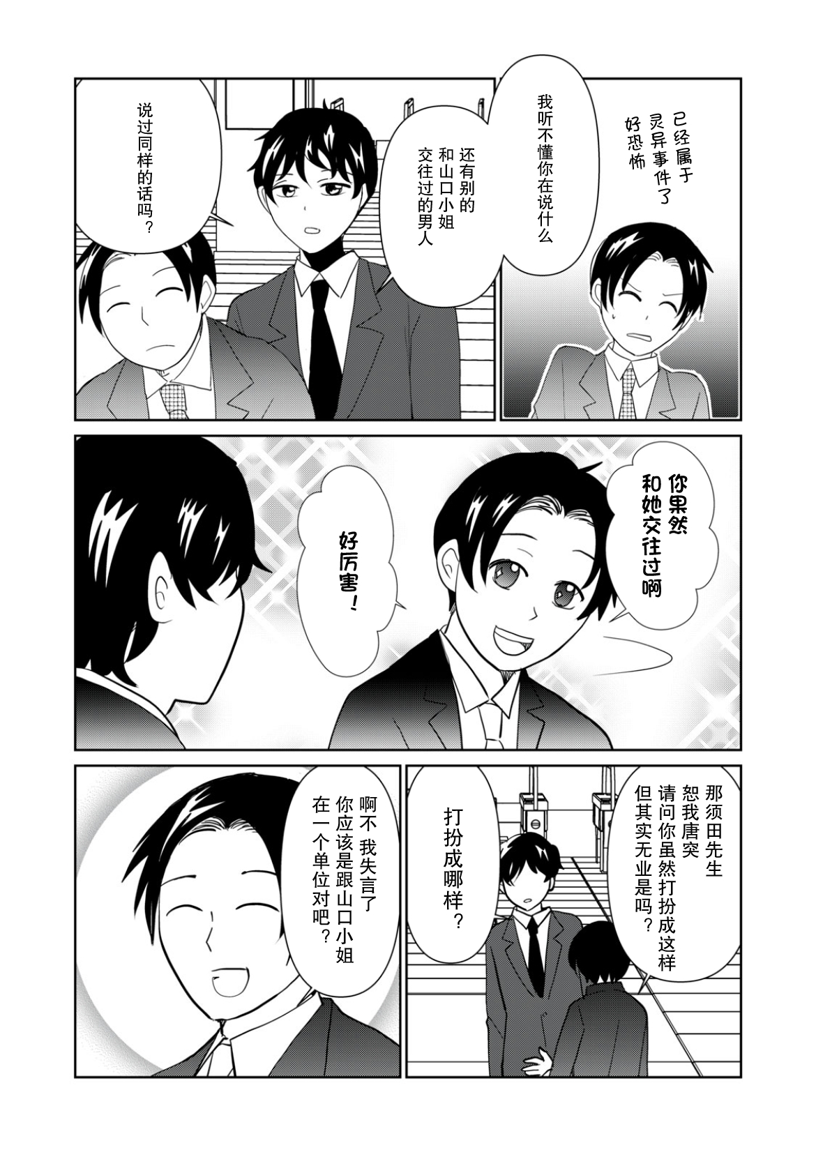 第109话3