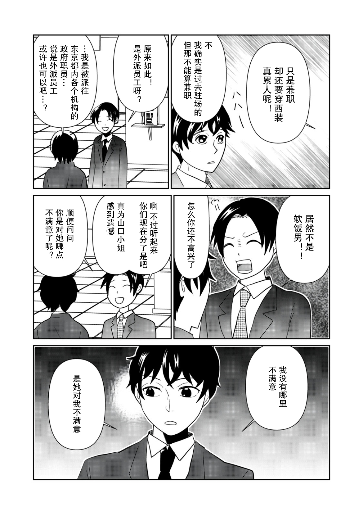 第109话4