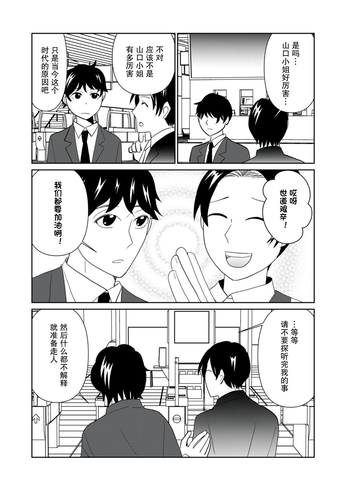 第109话5