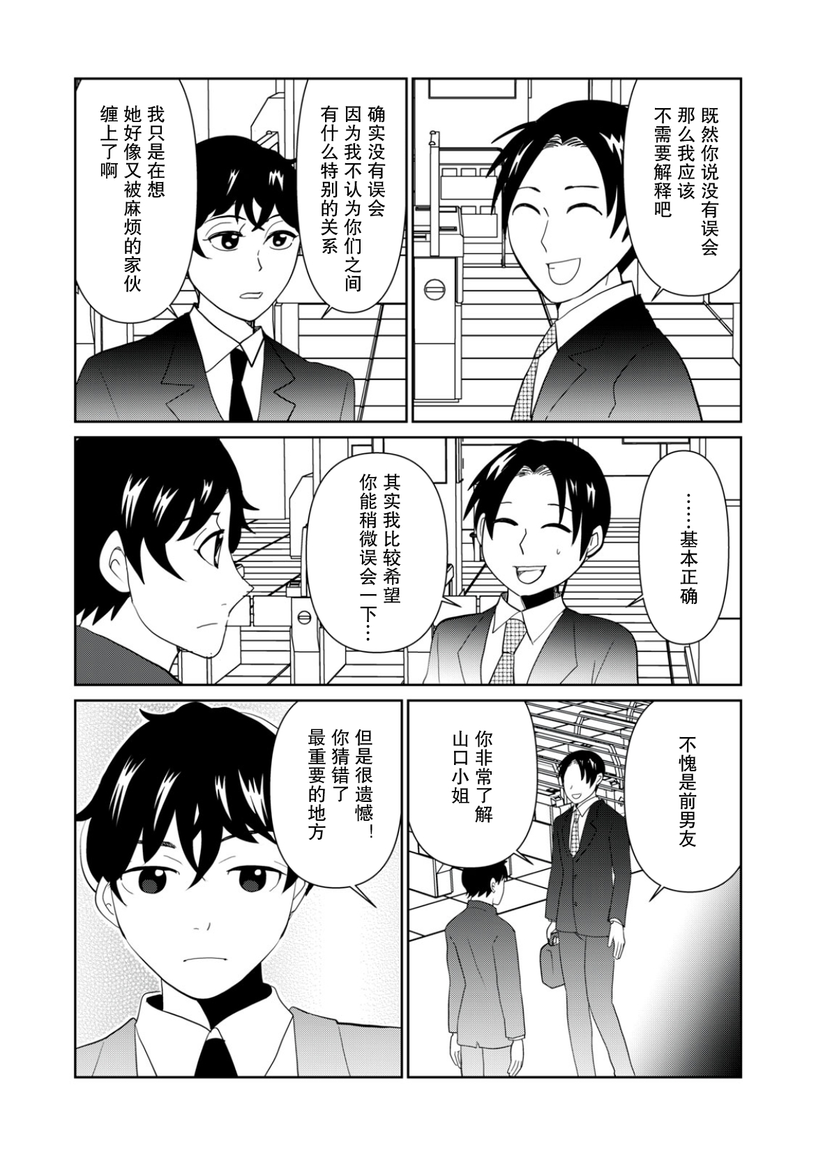 第109话6