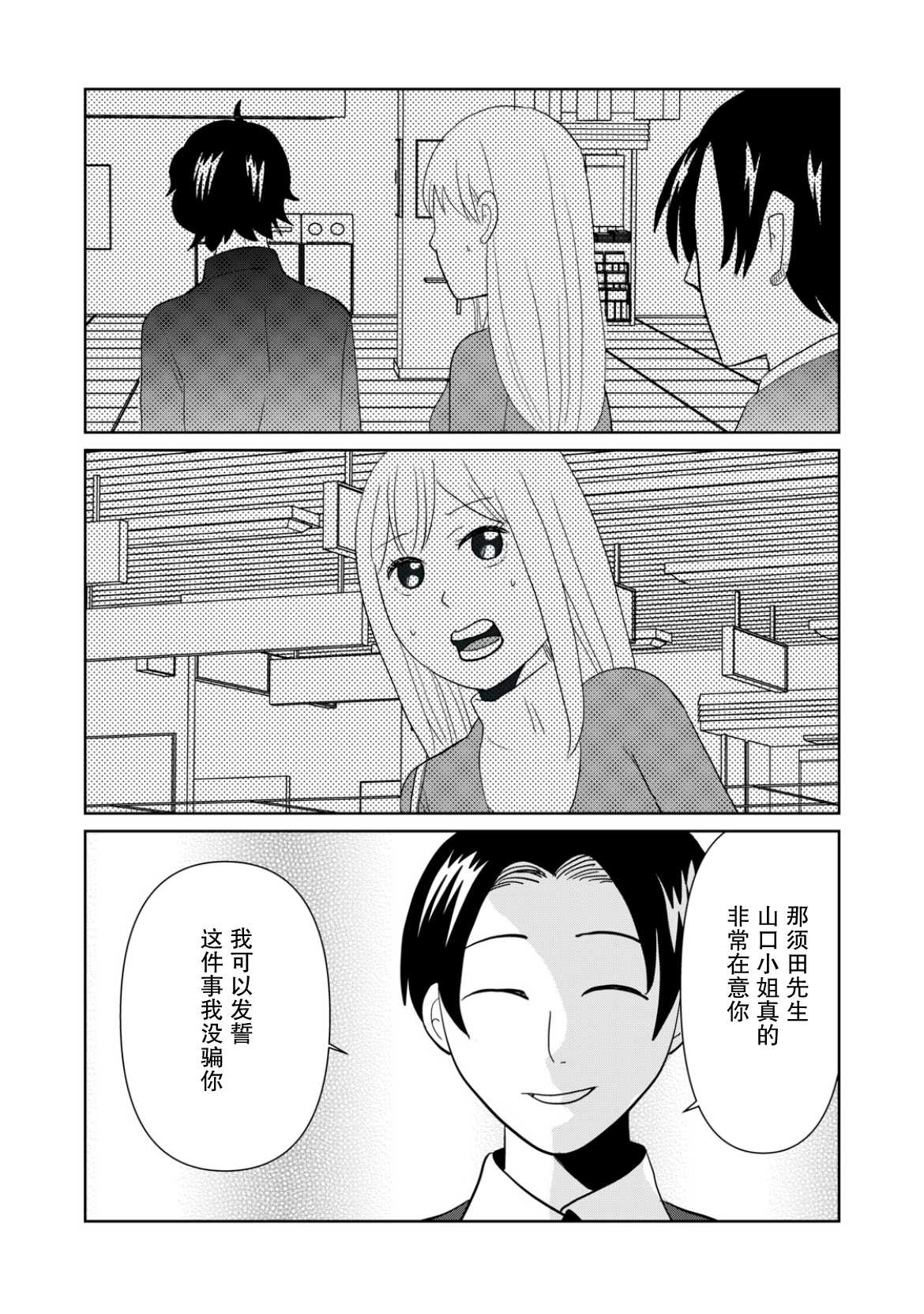 第109话7
