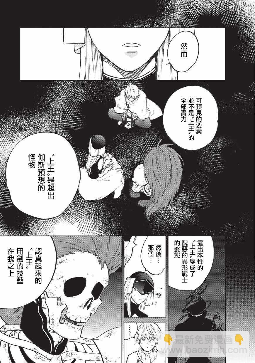 第7话 被兑现了的约定15