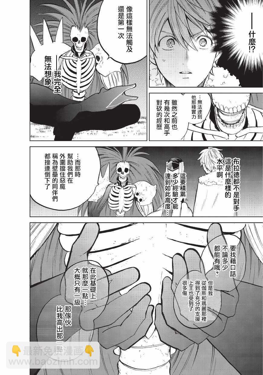 第7话 被兑现了的约定16