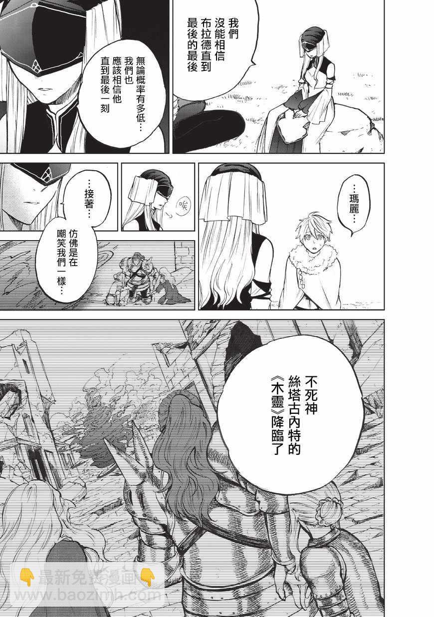 第7话 被兑现了的约定19