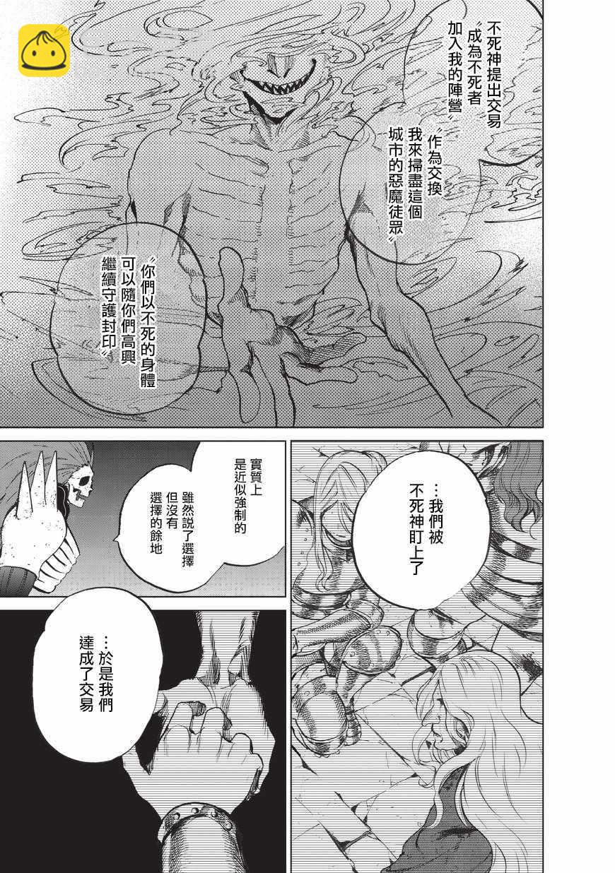 第7话 被兑现了的约定21