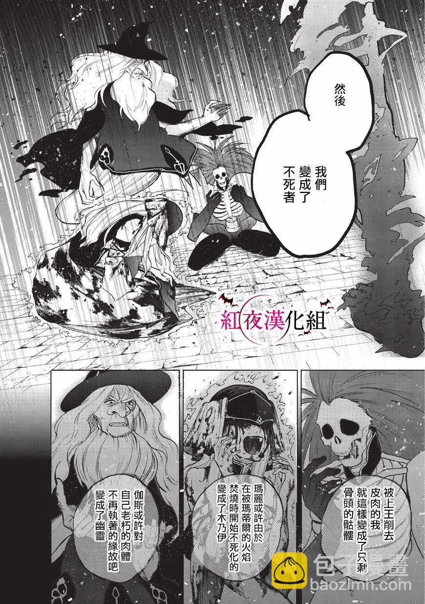 第7话 被兑现了的约定22