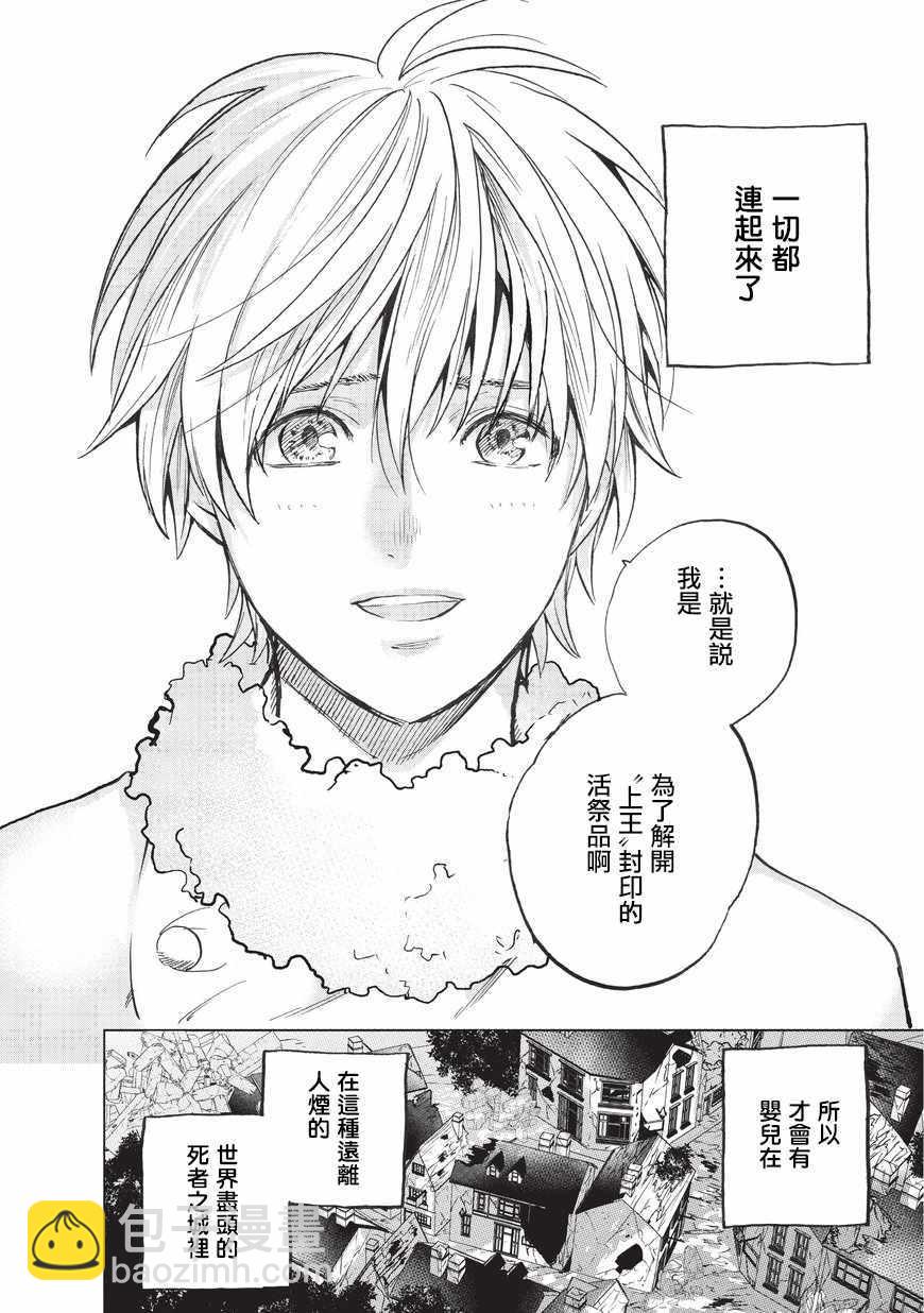 第7话 被兑现了的约定26