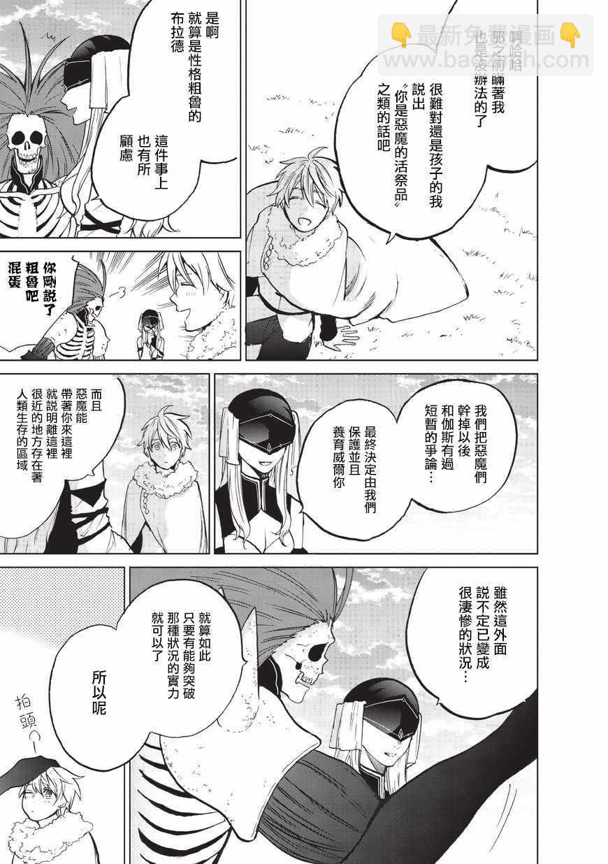 第7话 被兑现了的约定27