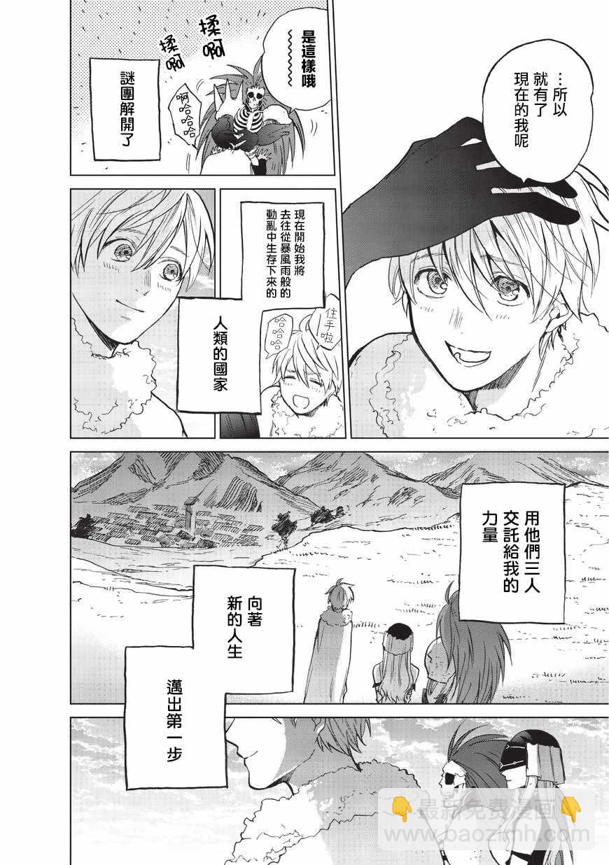 第7话 被兑现了的约定28