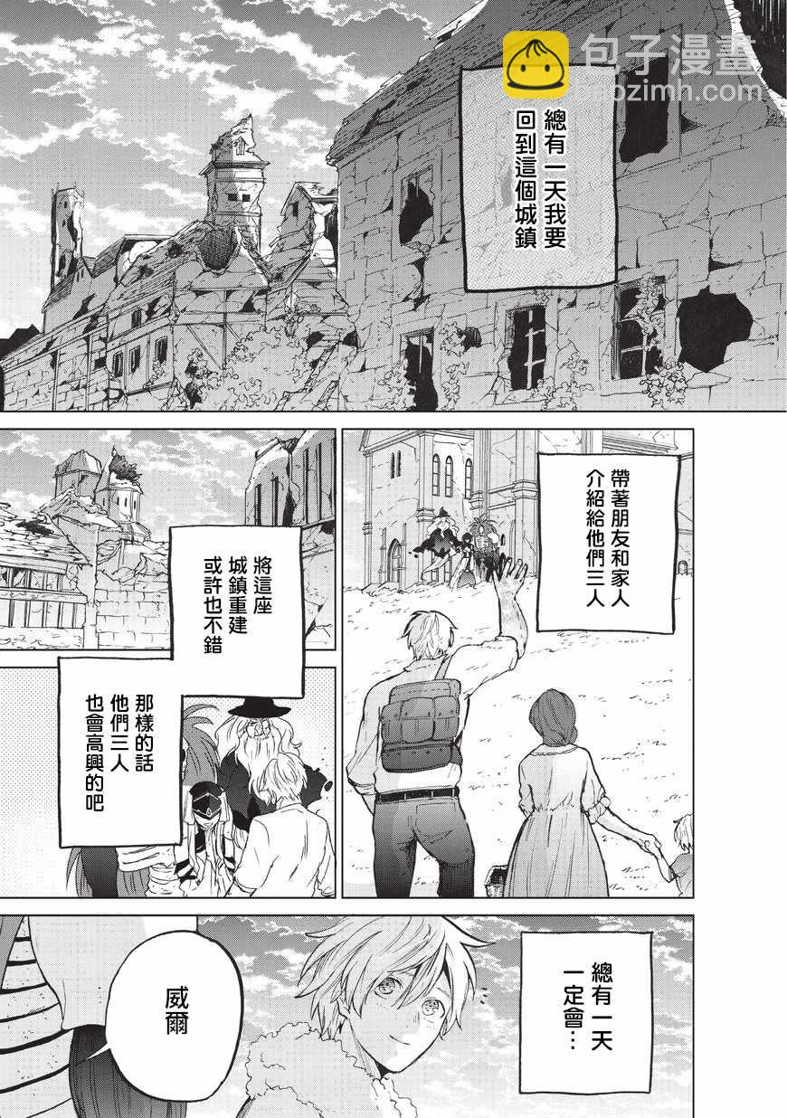 第7话 被兑现了的约定29