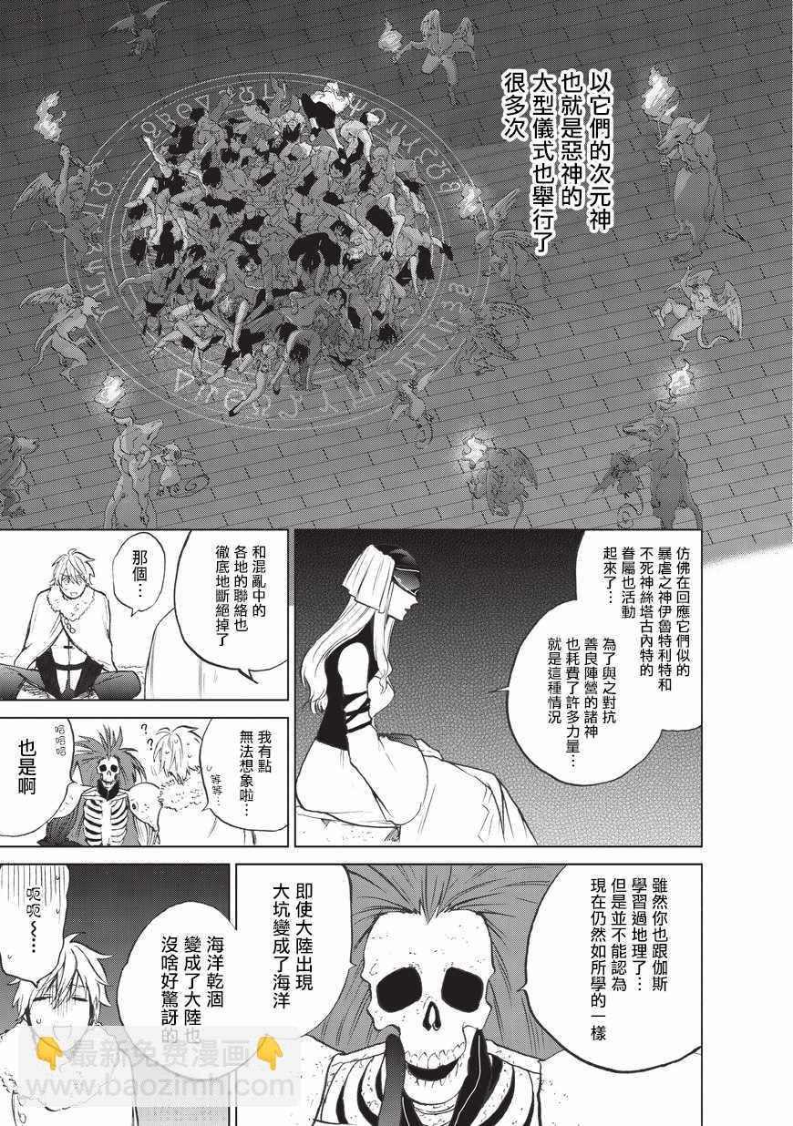 第7话 被兑现了的约定3