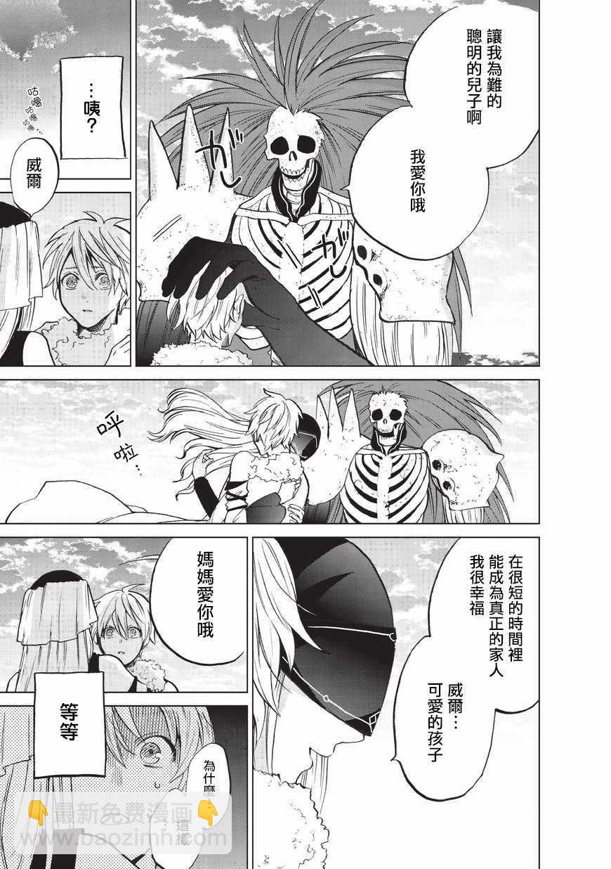 第7话 被兑现了的约定31