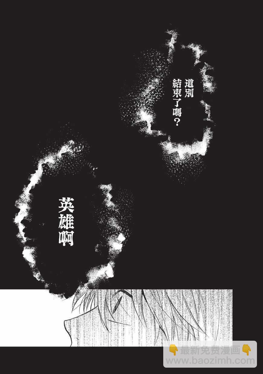 第7话 被兑现了的约定33