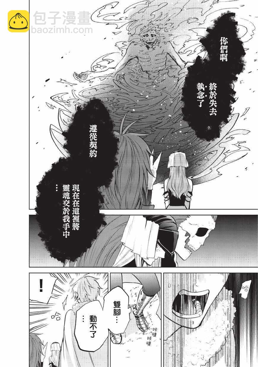 第7话 被兑现了的约定36