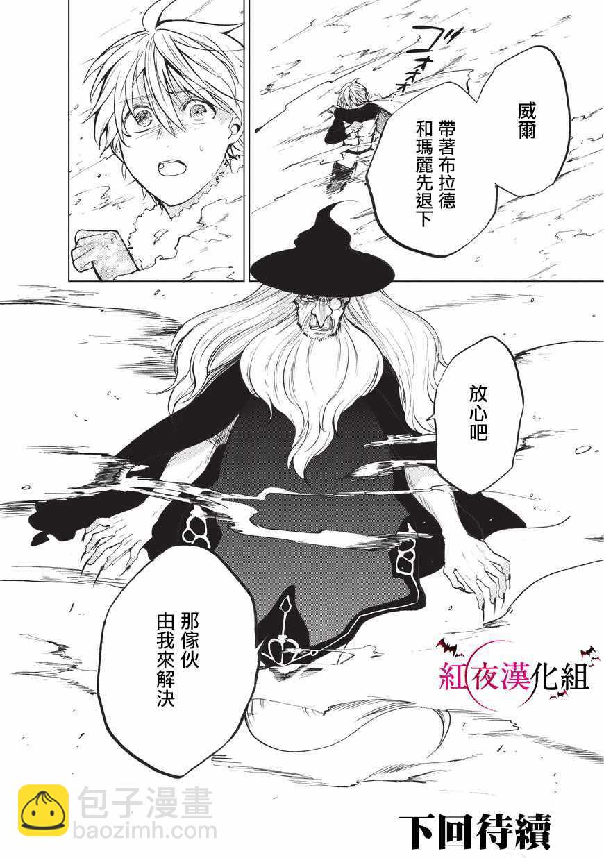 第7话 被兑现了的约定39
