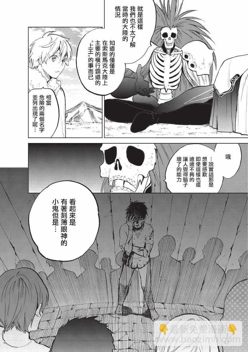 第7话 被兑现了的约定4