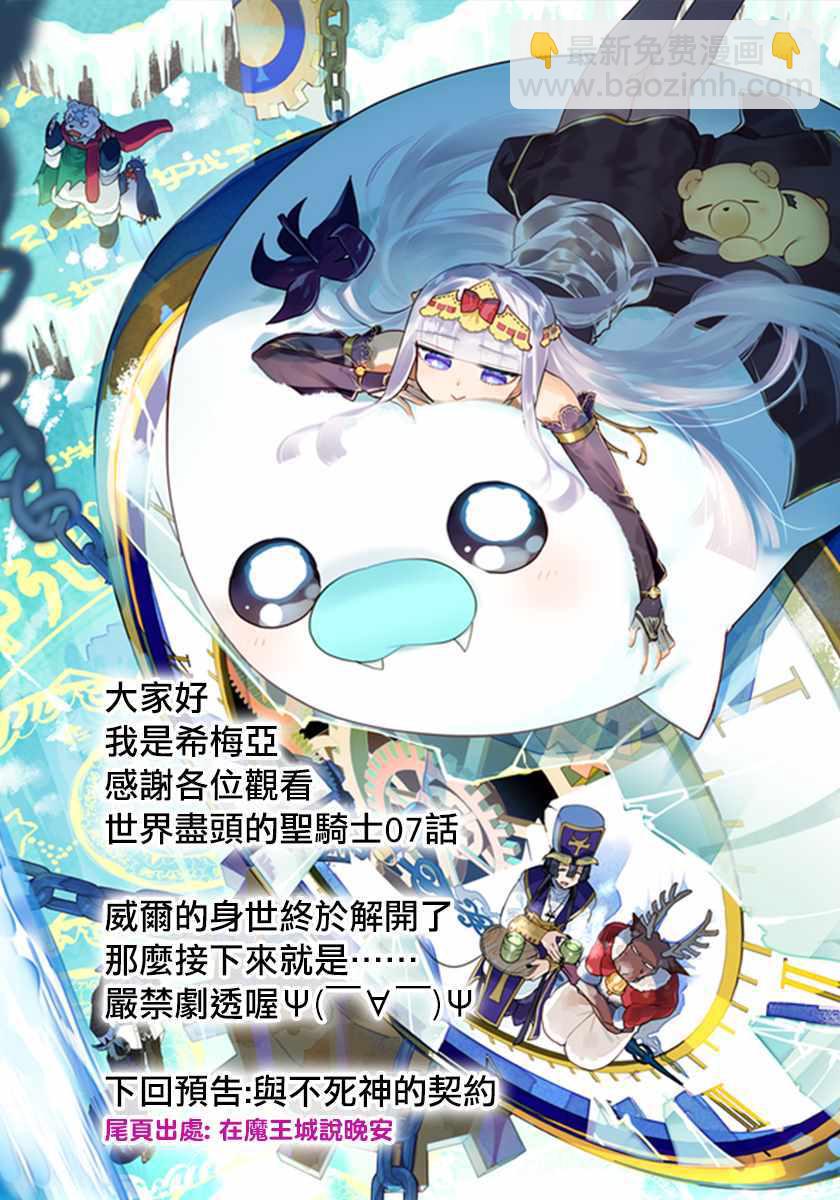 第7话 被兑现了的约定42