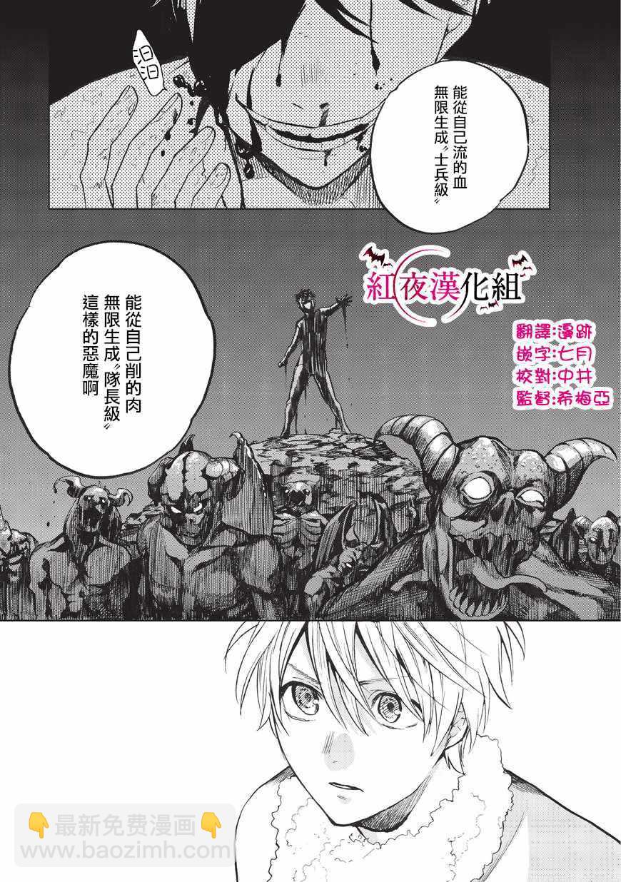 第7话 被兑现了的约定5