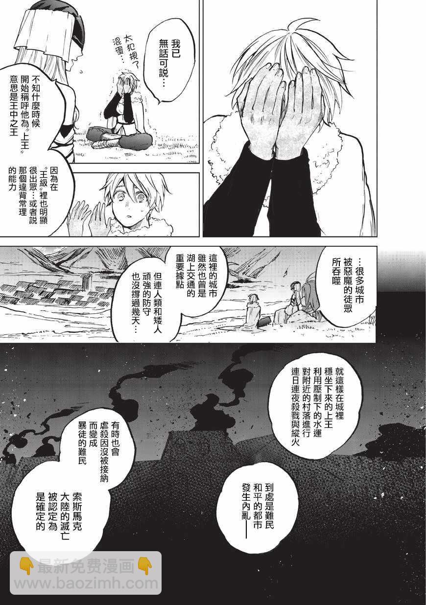 第7话 被兑现了的约定7