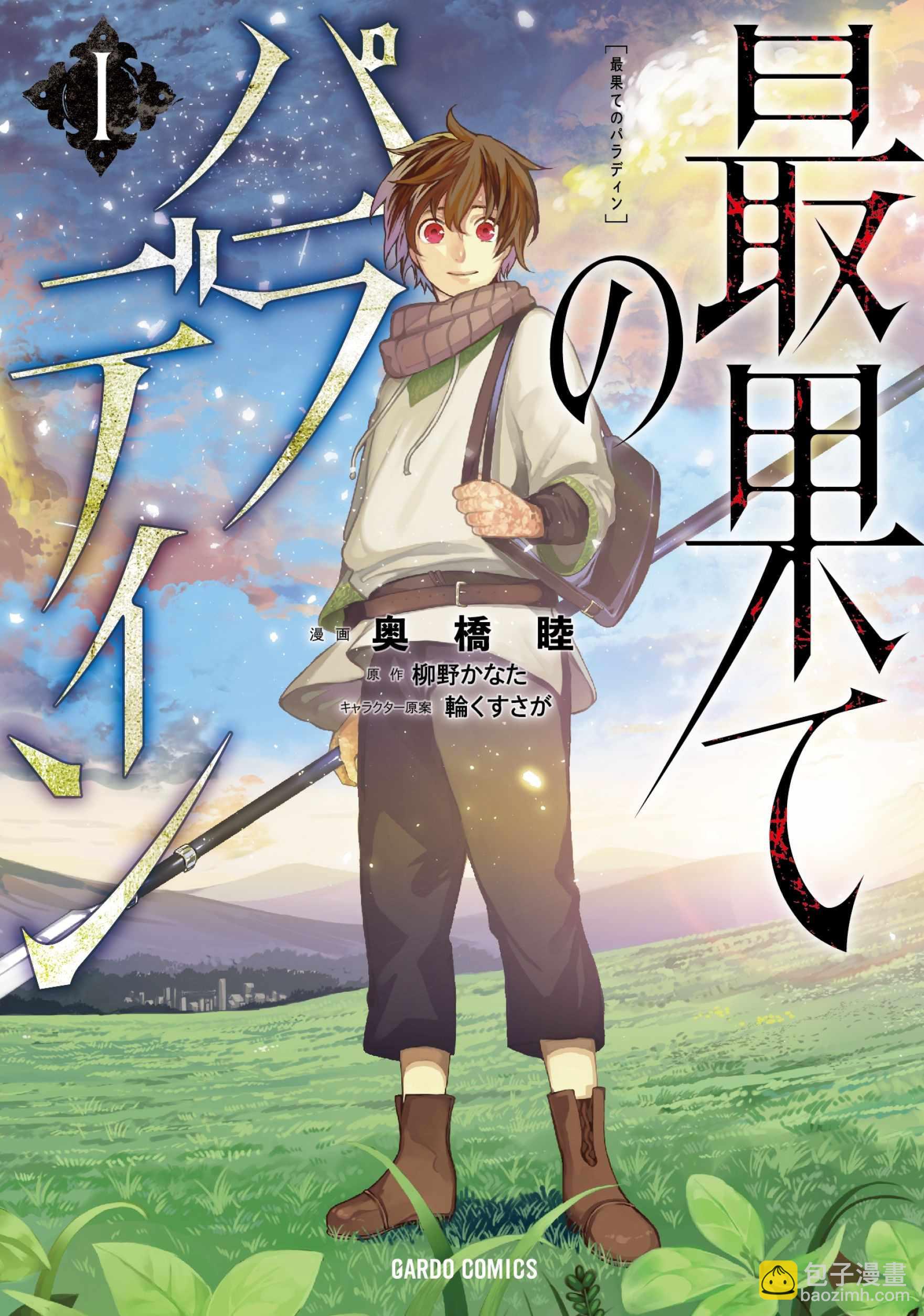 第13话 别离20